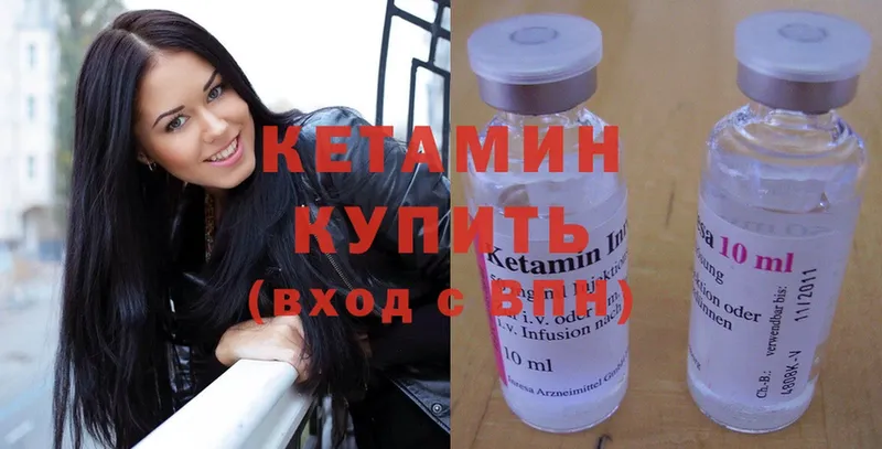 КЕТАМИН ketamine  где купить   Болхов 