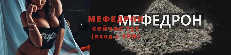 МЯУ-МЯУ mephedrone  blacksprut ONION  Болхов 